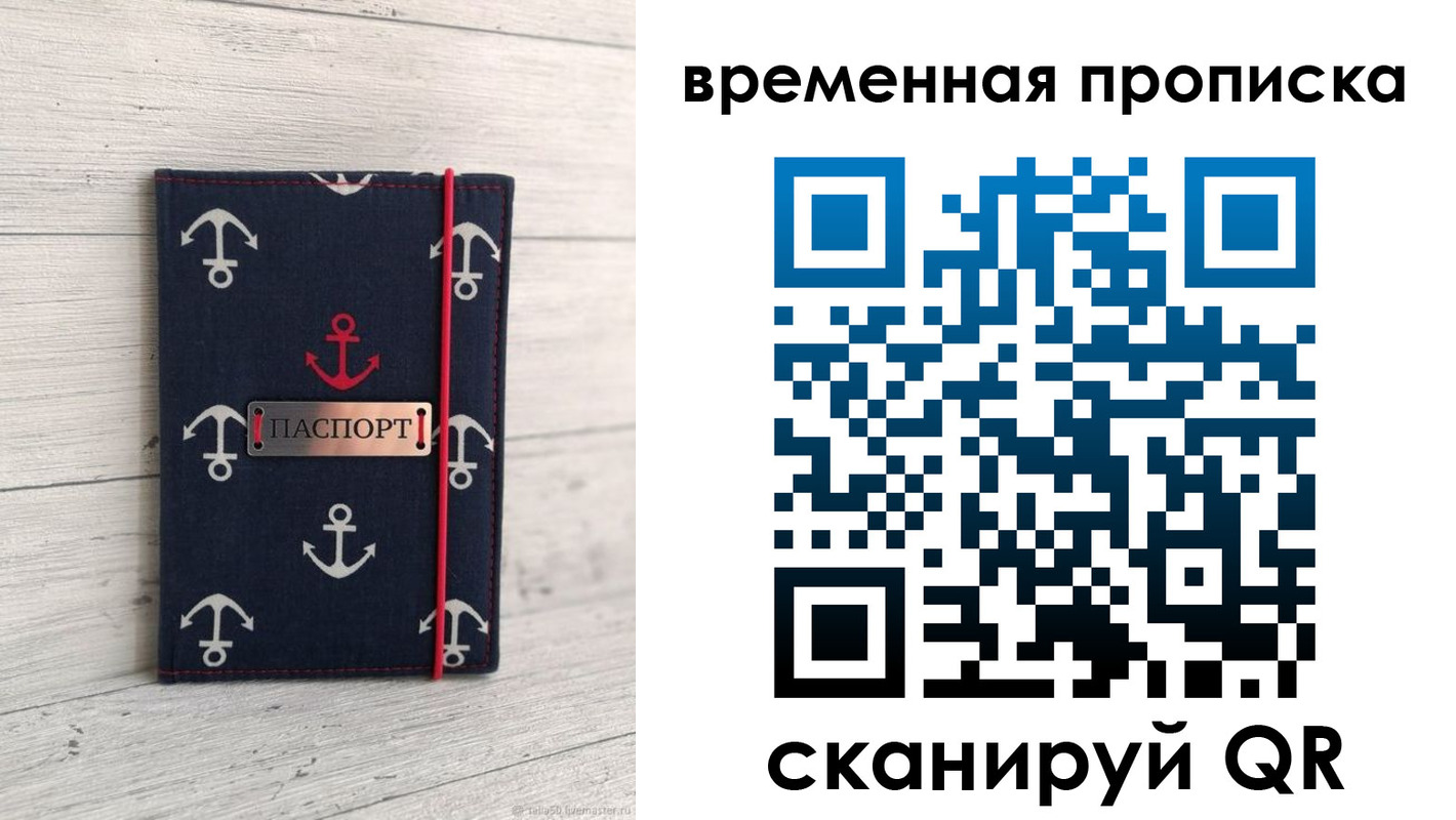 регистрация в Невельске