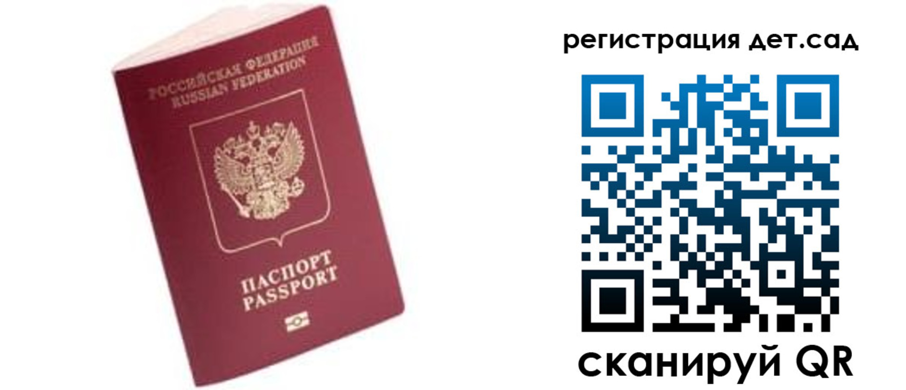 прописка ребенка в Невельске