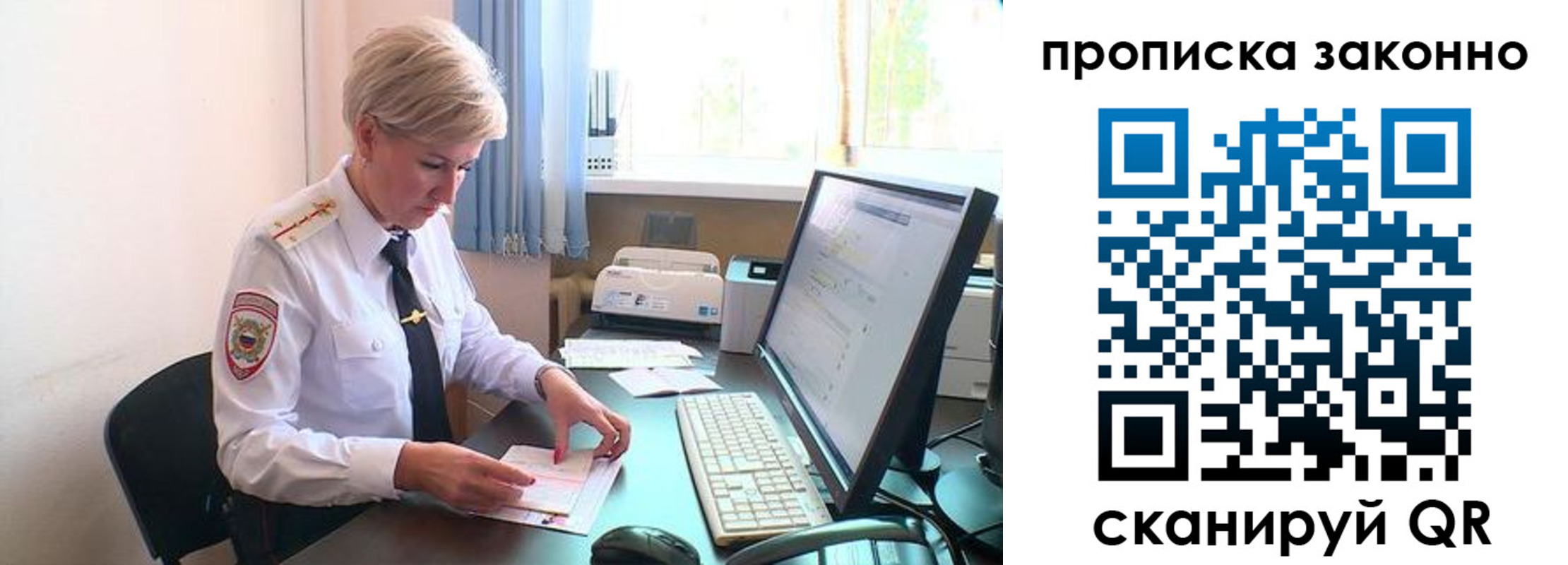 прописка гарантия в Невельске